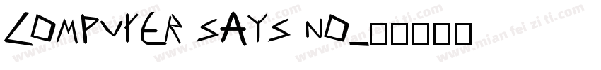 computer says no字体转换